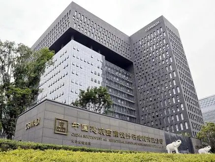 中國建筑西南勘察設計院